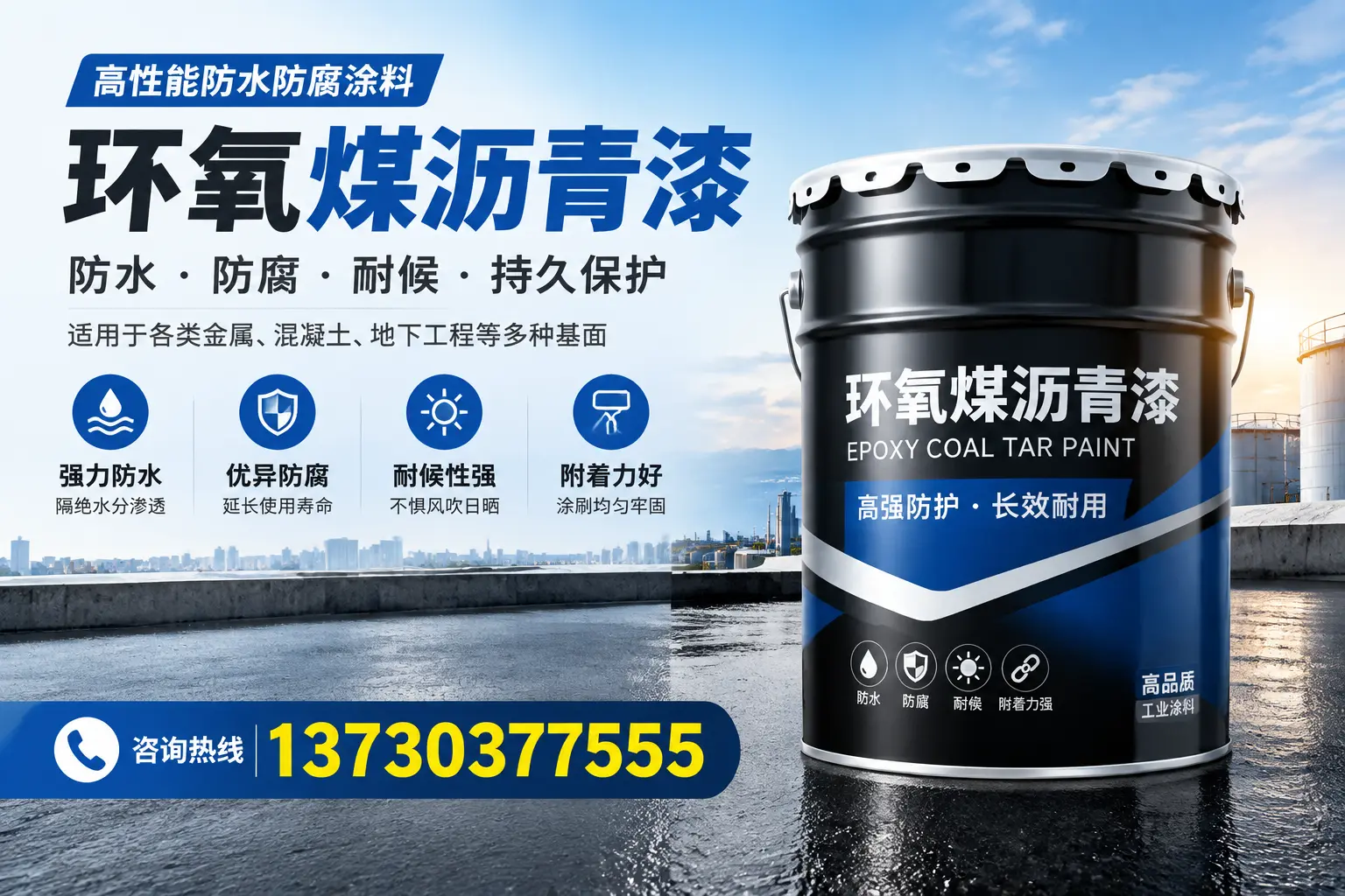 如何判断环氧煤沥青漆的质量？大理消费者指南